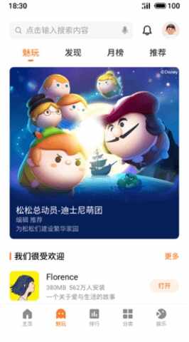 flyme��Ϸ���Ľ�ͼ1