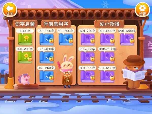 刘小爱识字截图2