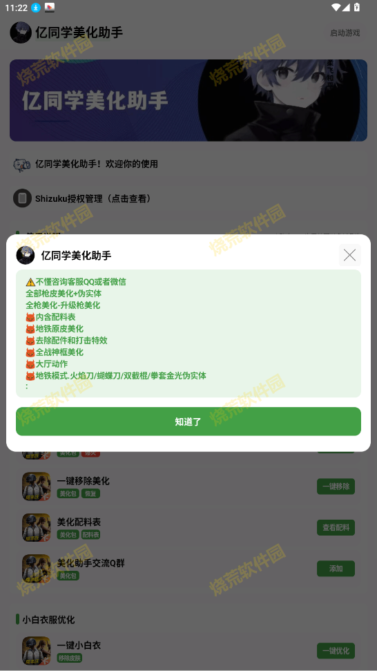 ��ͬѧ��������app���°汾��ͼ3