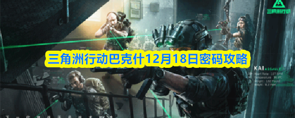 �������ж��Ϳ�ʲ12��18������ָ��