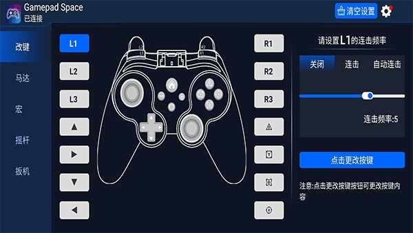 Gamepad��ͼ3