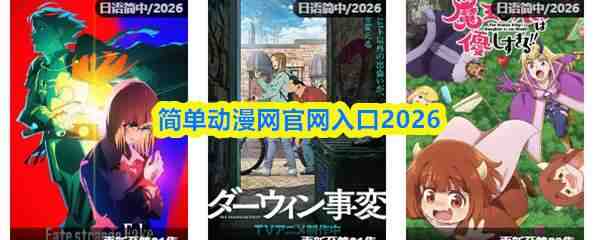 �򵥶������������2026