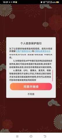 �𼦶���Ƶ���°�app��ͼ3