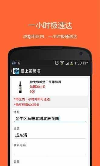 爱上葡萄酒截图1