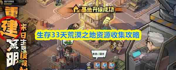 ����33���Į֮����Դ�ռ�˵��