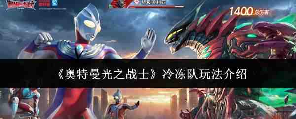 ��������֮սʿ�䶳���淨ָ��