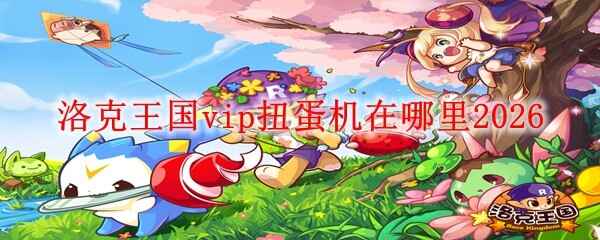 �������vipŤ����������2026