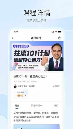 ��ӥ֮��app�ֻ����ͼ4