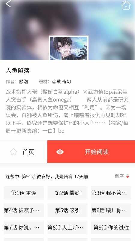 漫百库漫画免广告版截图2