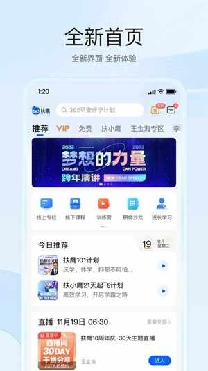 ��ӥ֮��app�ֻ����ͼ5