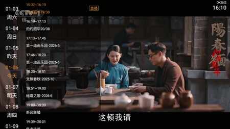 ɽ��TV�ٷ����°��ͼ2