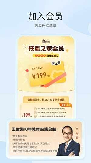 ��ӥ֮��app�ֻ����ͼ3