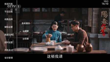 ɽ��TV�ٷ����°��ͼ4