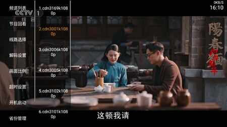 ɽ��TV�ٷ����°��ͼ3