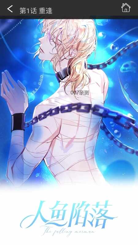 漫百库漫画免广告版截图3