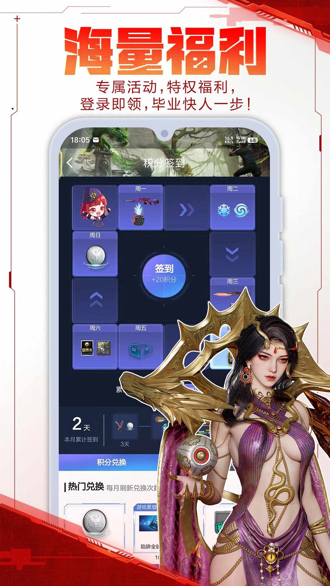 逆战助手一键领取手机版截图1