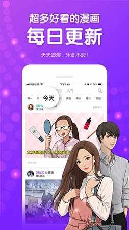叮咚漫画app免费版截图3