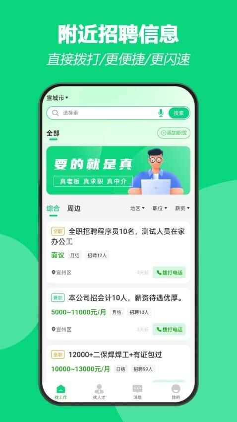 �й���app��ͼ2