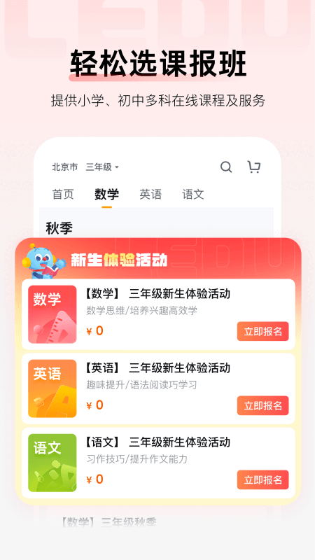 �ֶ�app��ͼ3