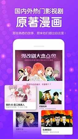 叮咚漫画app免费版截图2