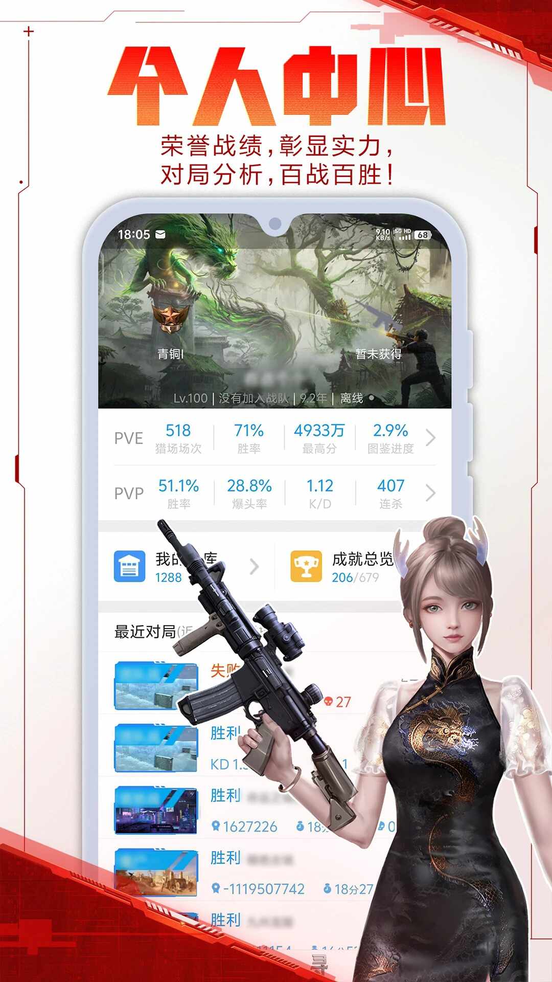 逆战助手一键领取手机版截图4