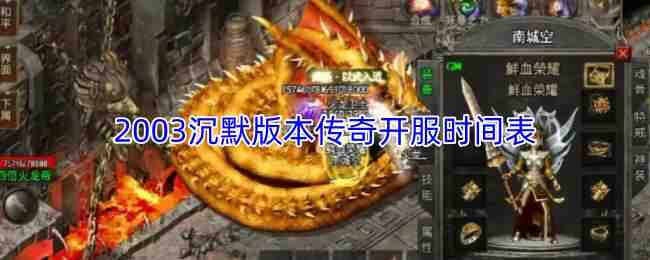 2003��Ĭ�汾���濪��ʱ���
