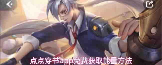 ��㴩��app��ѻ�ȡ��������