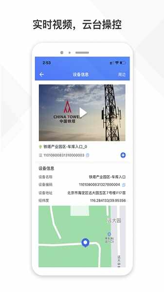 �й���������app�ֻ����ͼ1