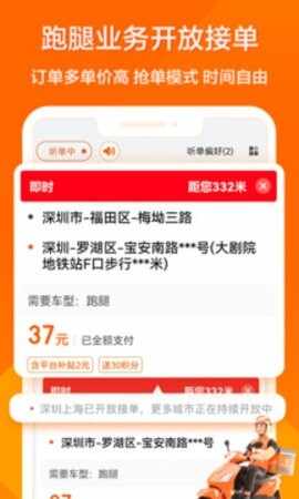 货拉拉司机端app官方版截图1