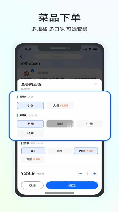 全来店点菜宝截图1