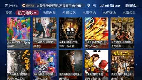 爱家影视tv版截图2