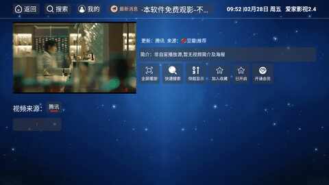 爱家影视tv版截图1