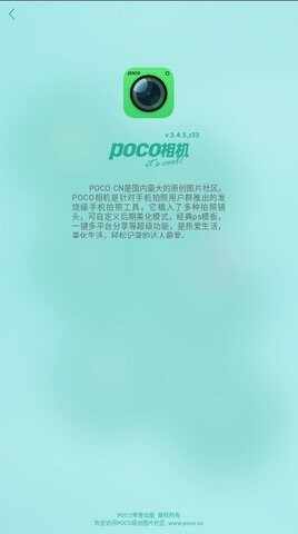 POCO���3.4.5�ϰ汾��ͼ4