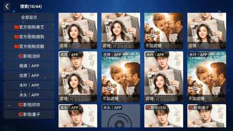 爱家影视tv版截图3