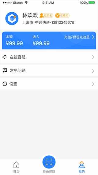 �ƹ���Աapp�ٷ����ͼ1