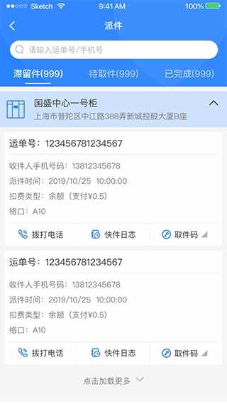 �ƹ���Աapp�ٷ����ͼ3