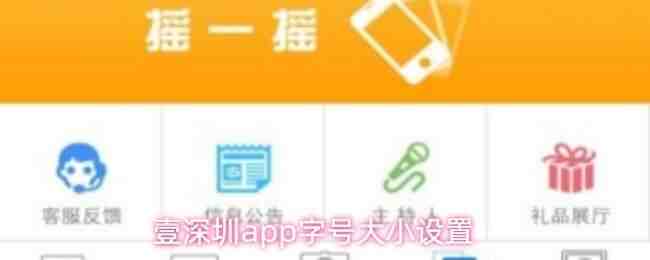 Ҽ����app�ֺŴ�С����