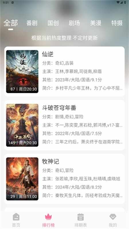 mifun�����ͼ2