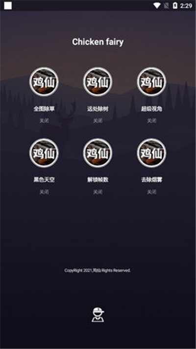 ���ɻ������ֽ�ͼ2