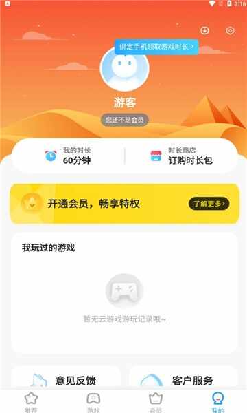 ��������Ϸ��ͼ2