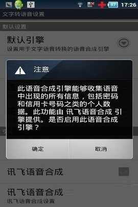 Ѷ��tts��ͼ1