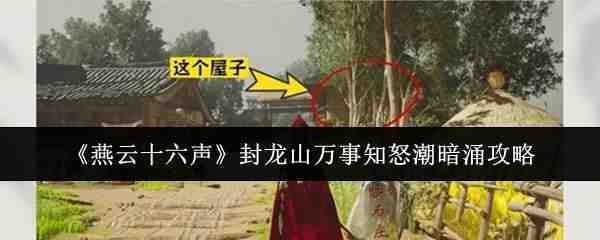 ����ʮ��������ɽ����֪ŭ����ӿ����