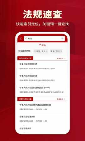 ���ɷ����ȫAPP��ͼ4