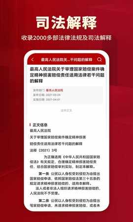 ���ɷ����ȫAPP��ͼ2