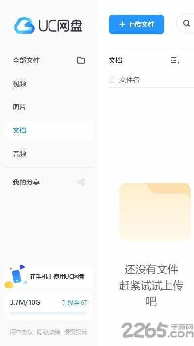 UC�������ͼ2