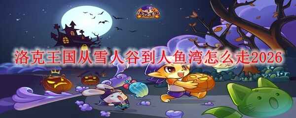 ���������ѩ�˹ȵ�������������2026