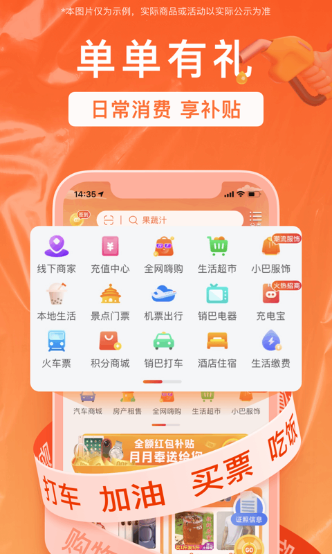 销巴生活截图1