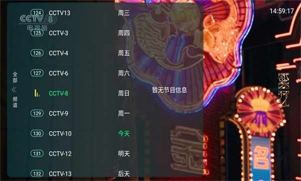 ȫ��ֱ��TV��ͼ4