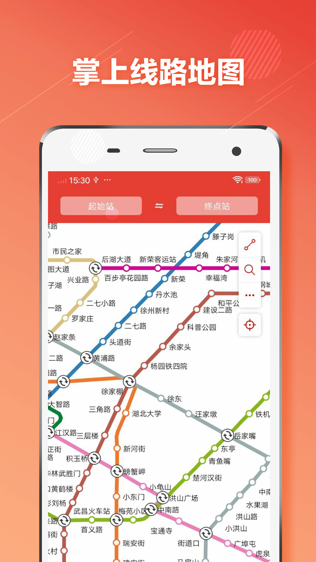 武汉地铁通截图3