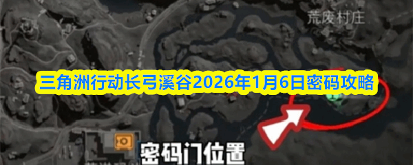 �������ж�����Ϫ��2026��1��6������̳�